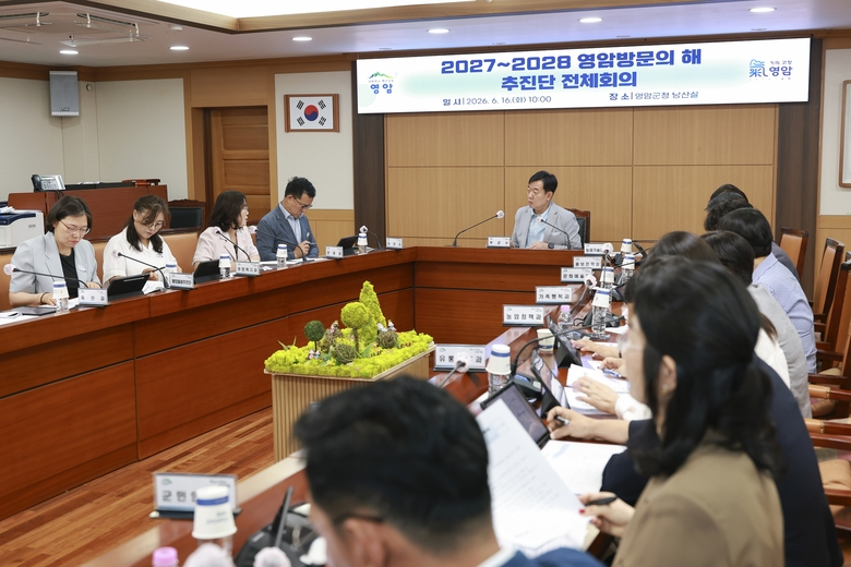 충전氣 영암’2027~2028 영암 방문의 해 본격 시동 이미지 2