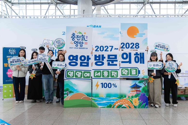 영암군, 부산역서‘2027~2028 영암 방문의 해’홍보 이미지 2