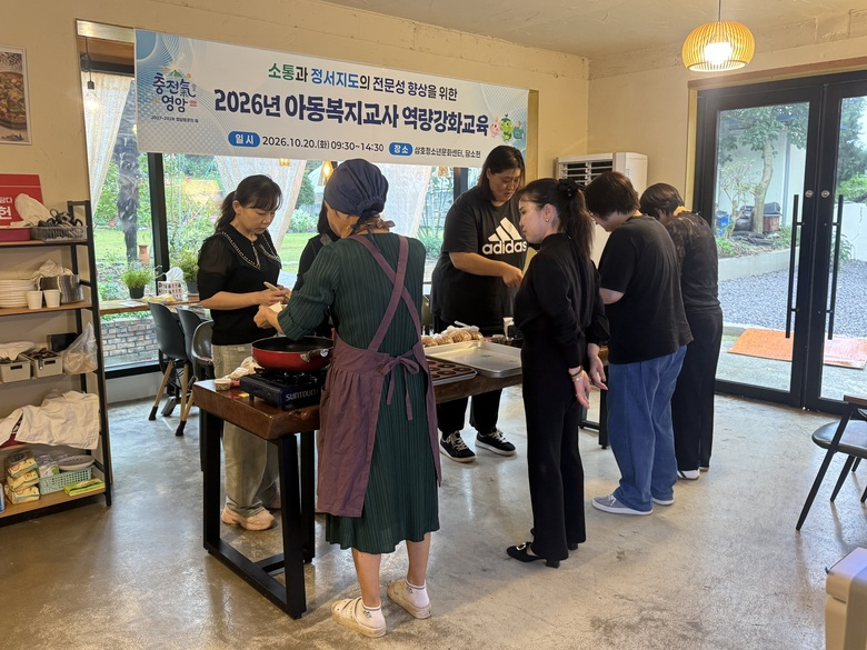 영암군, 지역아동센터 아동복지교사 역량강화교육 이미지 2