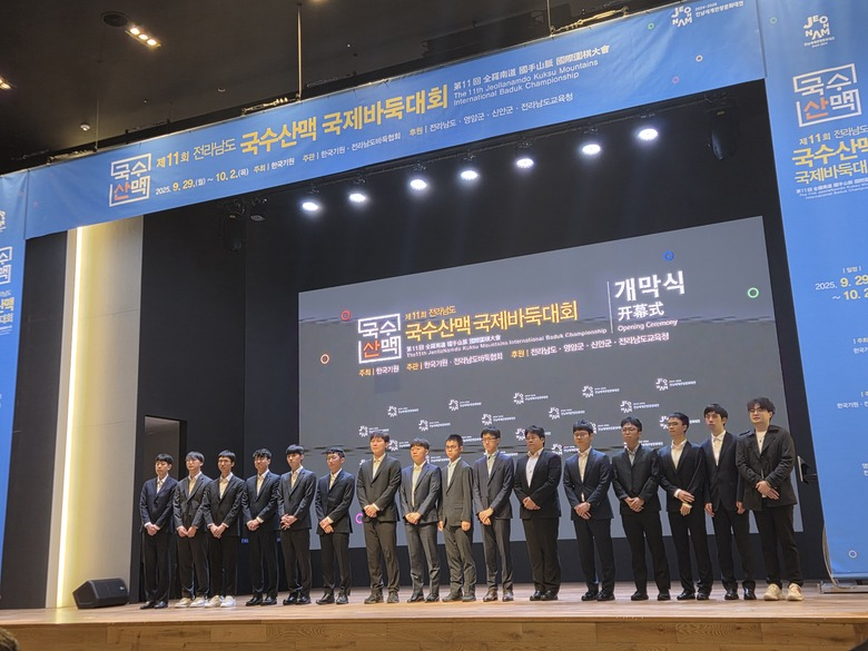 신진서·박정환 총출동! 영암에서 세계 바둑 최강자 가린다 이미지 2