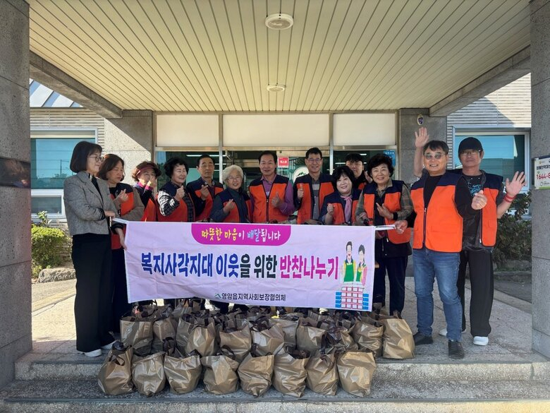 영암읍지사협, 취약계층 50가구 밑반찬 나누고 안부살펴 이미지 2