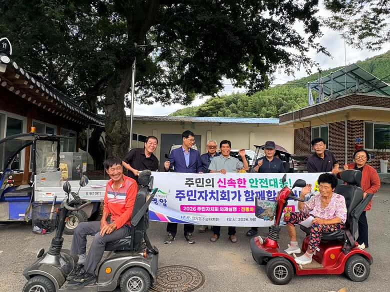 영암읍 주민자치회, 어르신 전동차 130여 대에 식별 번호판 부착 이미지 2