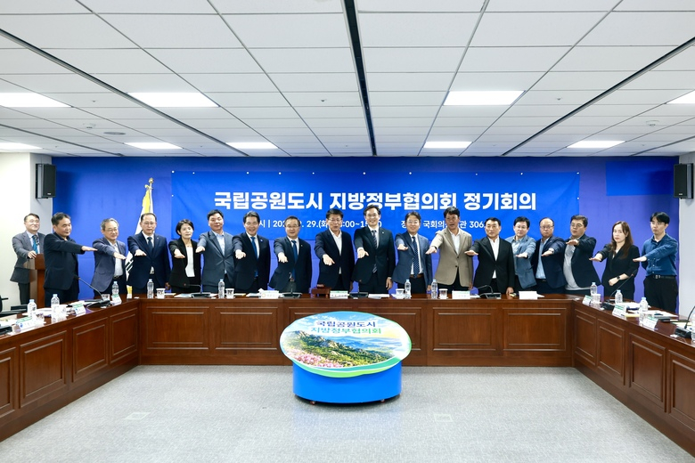 영암군, 국립공원도시 지방정부협의회 첫 정기회의 이끌어 이미지 2